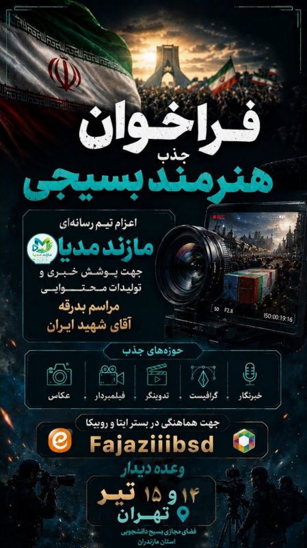 فراخوان