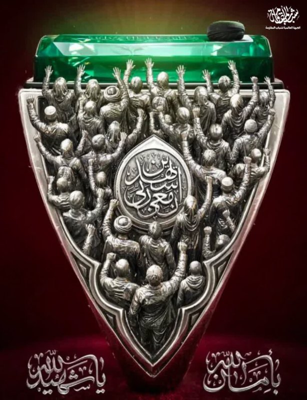 بأمان الله يا شهيد الله ❤️‍🩹