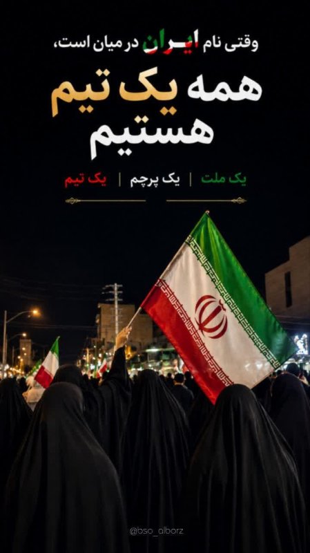 یک تیم
