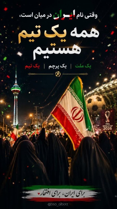 پرچم ایران