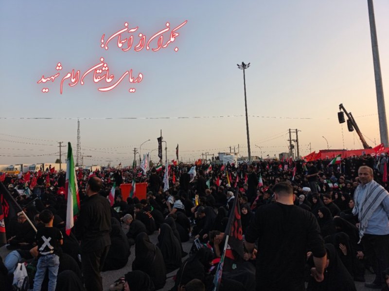 جمکران از آسمان،دریای عاشقان امام شهید