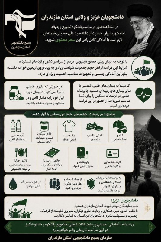 اینفوگرافیک