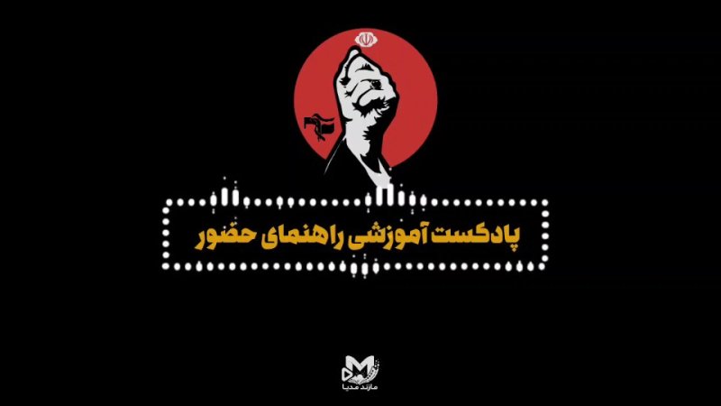 راهنمای آوزش