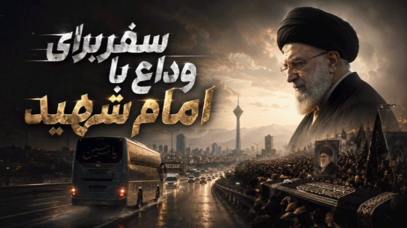 موکب
