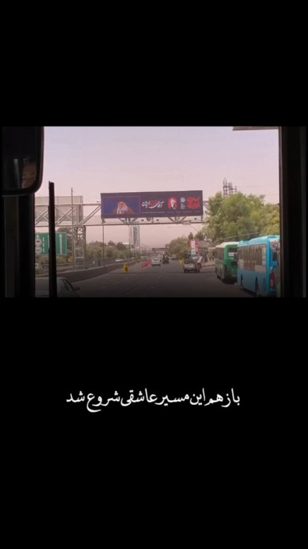 مسیرعاشقی