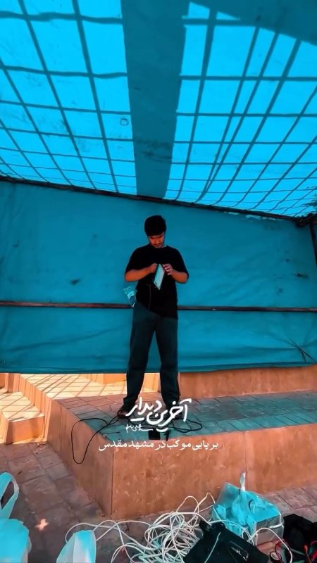آخرین دیدار
