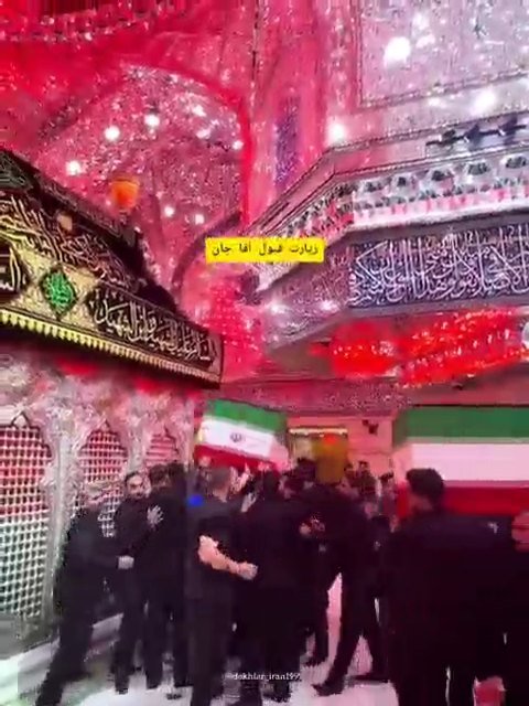 زیارت قبول آقا جان ❤️‍🩹