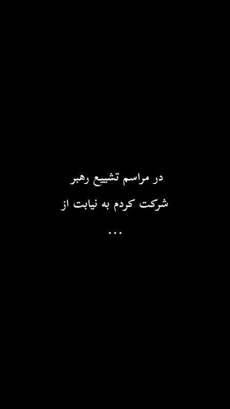 آخرین سلام