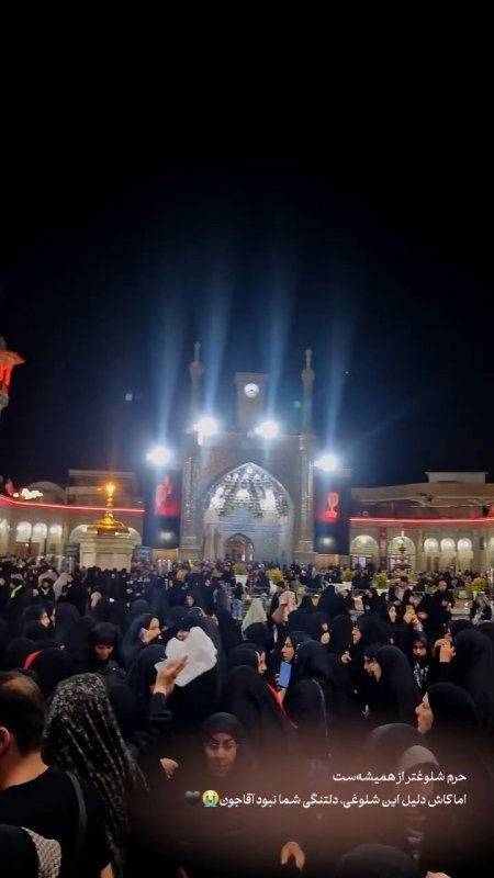انتظار از شب های قبل در حرم مطهر رضوی