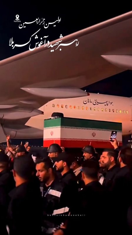 اولین زائر