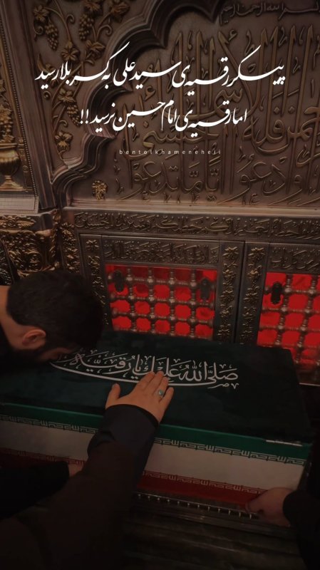 رقیه ی سیدعلی