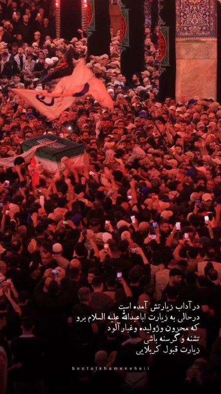 زیارت امام حسین(ع)
