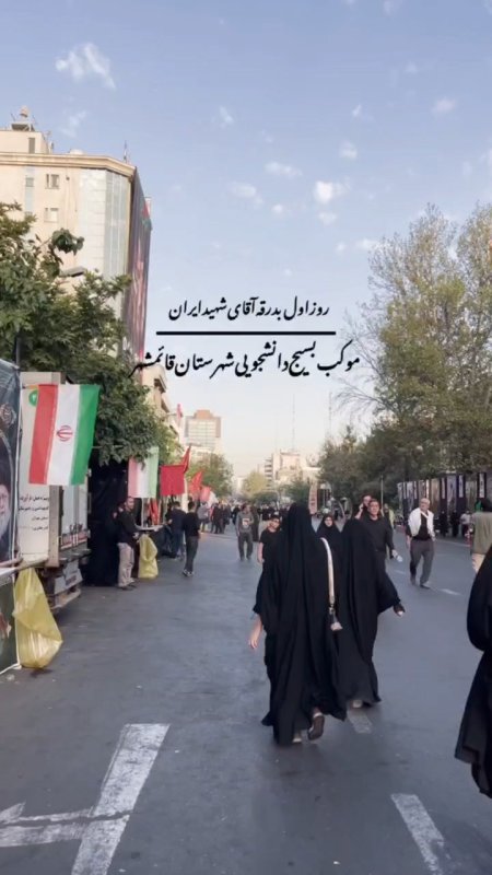 موکب قائمشهر