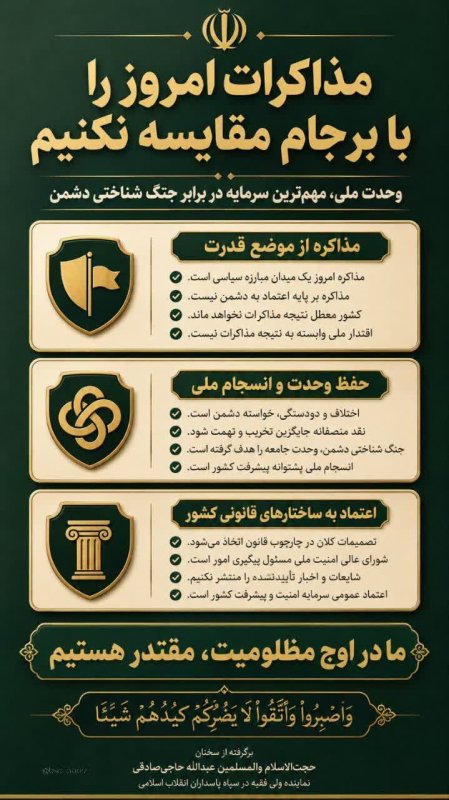 مذاکرات امروز