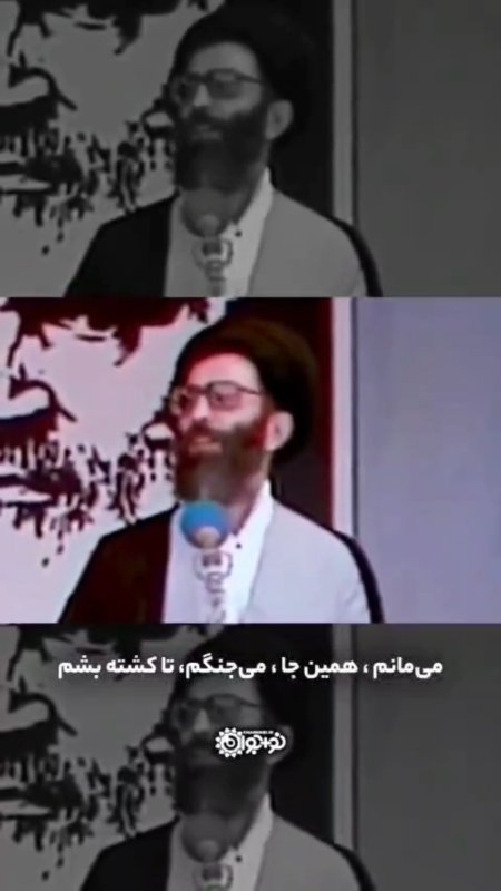 آقای شهید ایران