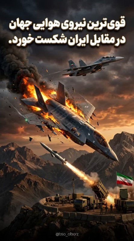 قوی ترین نیروی هوایی جهان!!