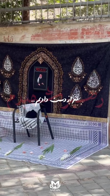 سرور از دست دادیم