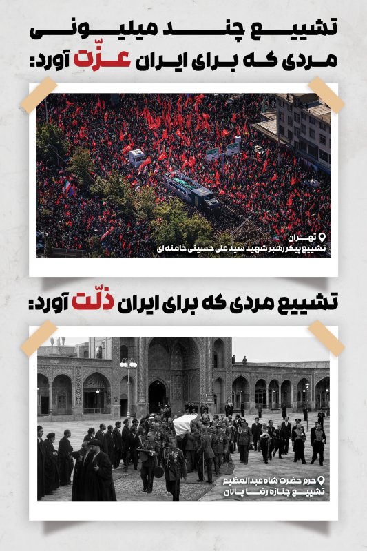 تشییع رهبر شهید