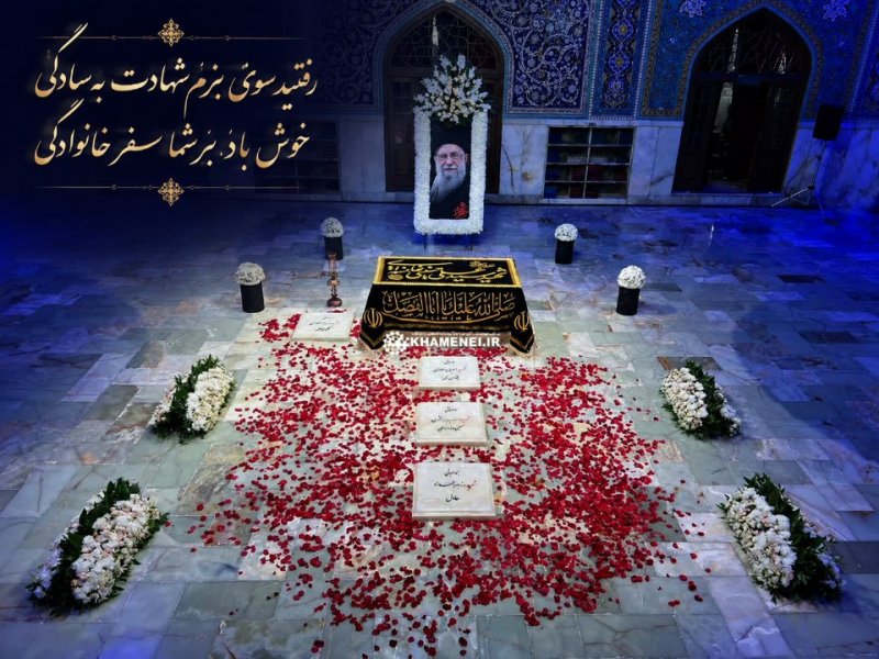 رفتید سوی بزم شهادت