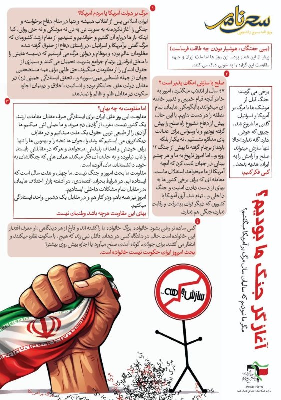 سحرنامه