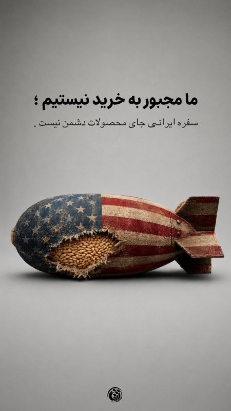 یالثارات الحسین┃ما مجبور به خرید نیستیم  #خوزستان  #دانشجویی #پوستر #ماه_محرم #تیر۱۴۰۵