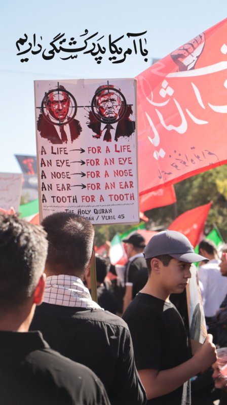پدرکشتگی با آمریکا