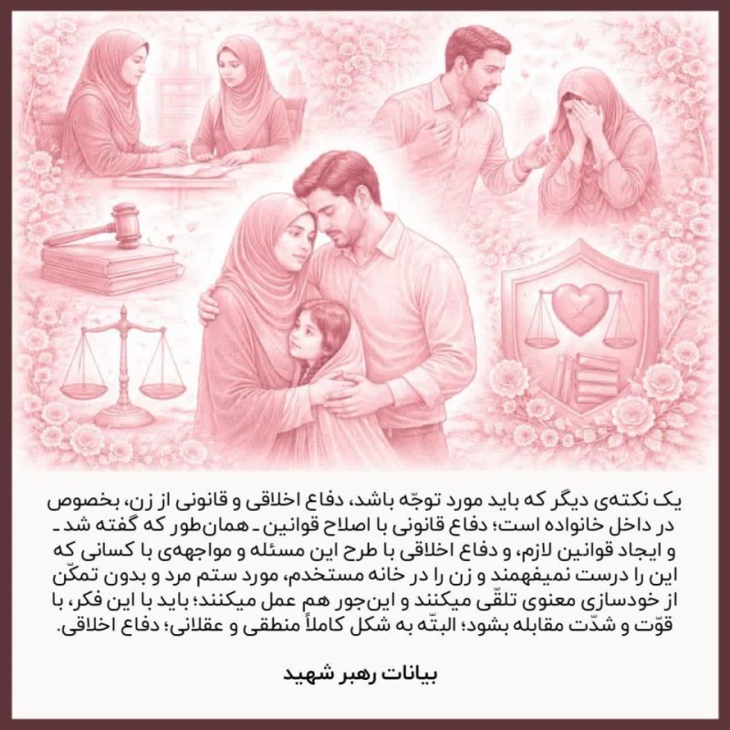 جایگاه رفیع زن و دختر در نگاه رهبری؛ تأملی بر ارزش‌ها و کرامت انسانی در جامعه. ✨