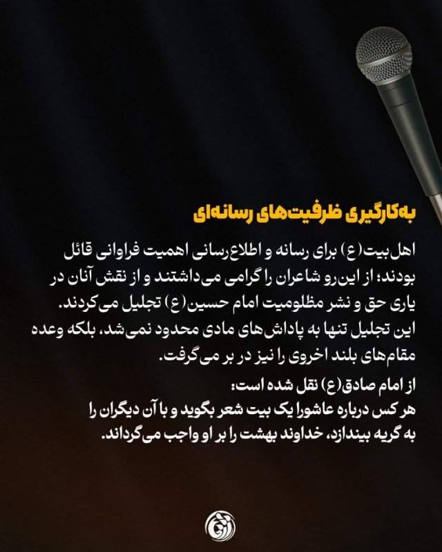 یالثارات الحسین┃به کار گیری ظرفیت های رسانه ای    #خوزستان  #دانشجویی #پوستر #ماه_محرم #تیر۱۴۰۵