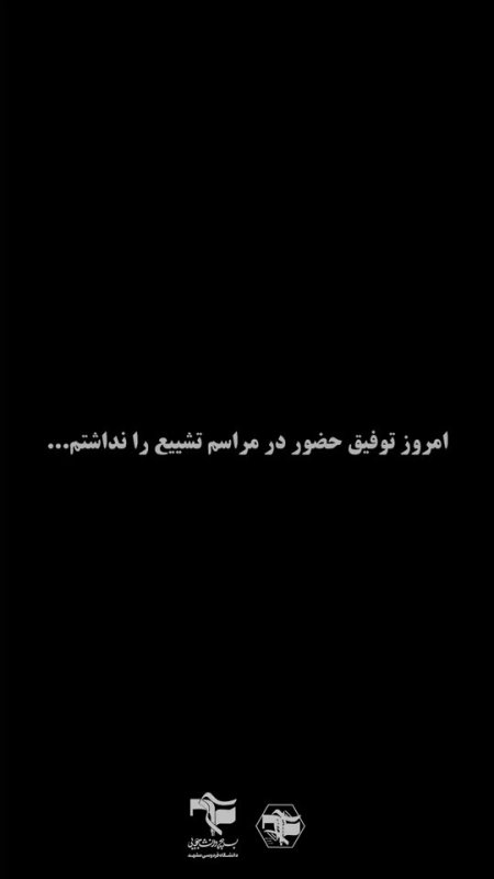«دلشان آنجا بود، اما دستشان باید اینجا گره از کار زائری باز می‌کرد.»  روایتی از خدمت به زائرین آقای شهید ایران در دانشکده علوم دانشگاه فردوسی مشهد | تیر ماه ۱۴۰۵