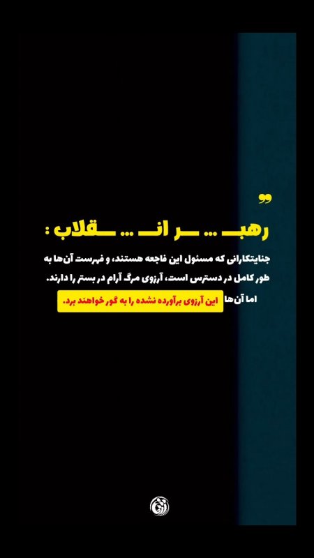 آخرین دیدار┃آنها این آرزوی برآورده نشده را به گور خواهند برد.  #خوزستان  #دانشجویی #استوری_موشن #قائد_امت #باید_برخاست #قوموا_لله #إمام_شهداء_القدس #تیر۱۴۰۵