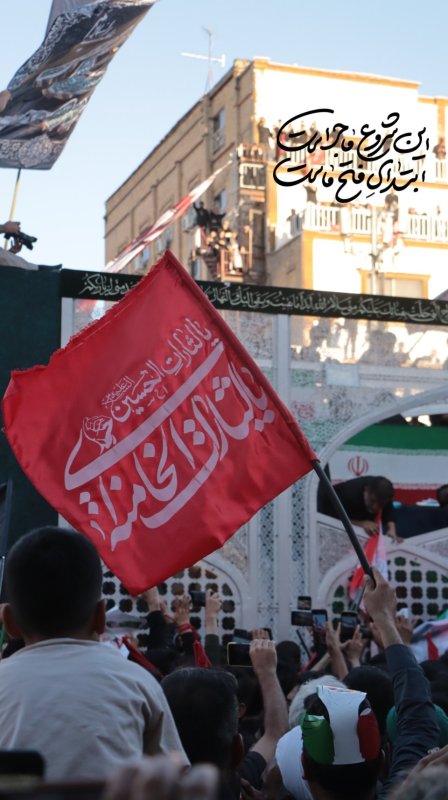 این شروع ماجراست