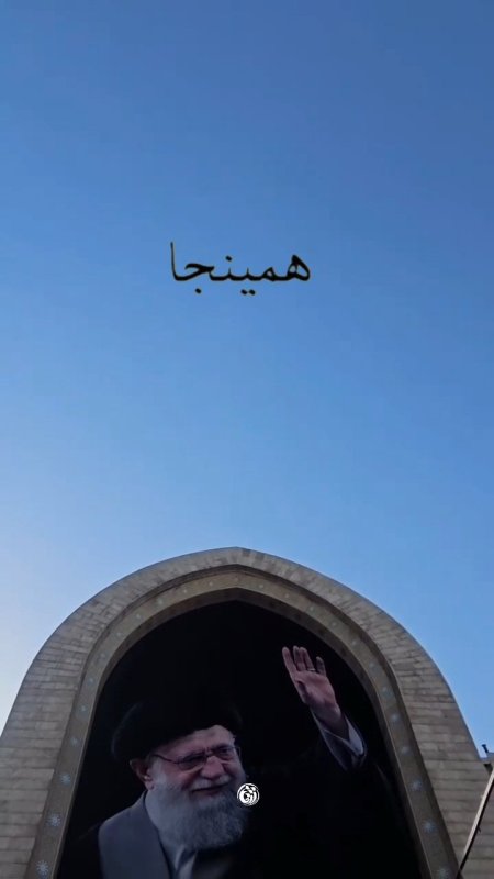 آخرین دیدار┃او اهل فرار نبود  #خوزستان  #دانشجویی #استوری_موشن #قائد_امت #باید_برخاست #قوموا_لله #إمام_شهداء_القدس #تیر۱۴۰۵