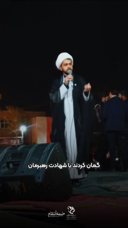 🇮🇷 سخنرانی حجت الاسلام عبداللهی تبار در میان مردم و دانشجویانِ مستقر در #خیمه_انتقام.