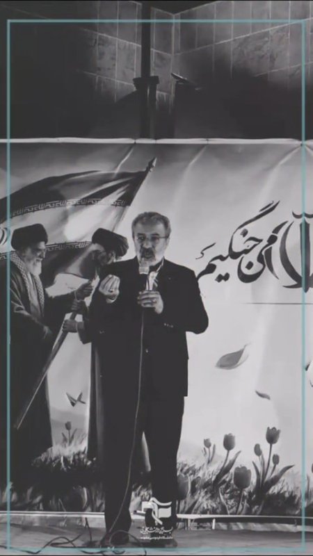 🎥 ببینید | ما هم مثل همه مردم می‌گوییم باید تمام این ده شرط رعایت شود!  🔸 سخنرانی جناب آقای نخعی راد نماینده مجلس شورای اسلامی در تجمع شبانه دانشگاه فردوسی | ۲۰ خردادماه  #قرار_ایستادگی