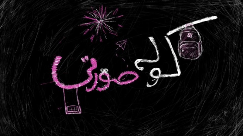 چهلمین روز از نبودن رهبر شهید