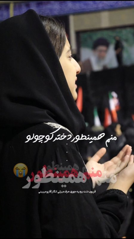 منم همینطور ....