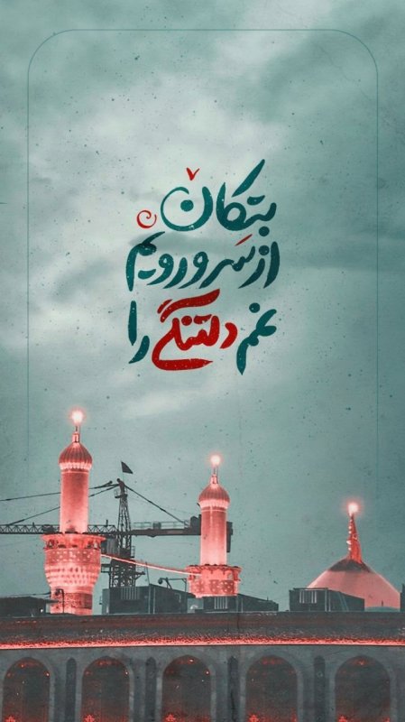 بِتکان از سر و رویم غم دلتنگی را ،،،