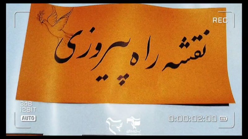 نمایشگاه #پیام_اقتدار؛ در موضوع ششم  🧩قطعات پازل دشمن یک به یک کنار یک دیگر قرار می‌گیرند ؛ اما... قطعه آخر دست ماست!