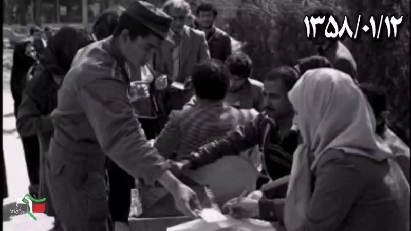 ۱۲ فروردین ۱۳۵۷ ایران با رای آری تاریخ را ورق زد.