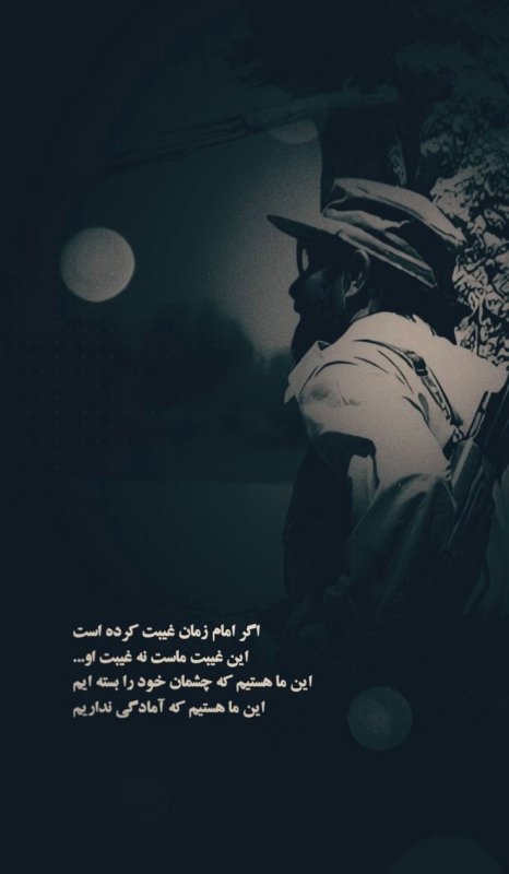 امام زمان (عج)