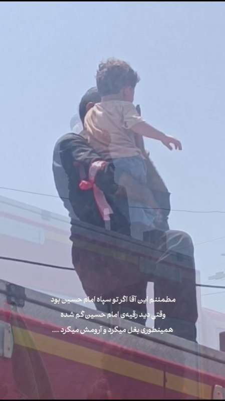 لشکر امام حسینی