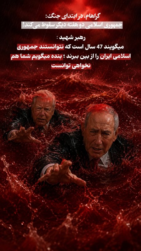دریای خون