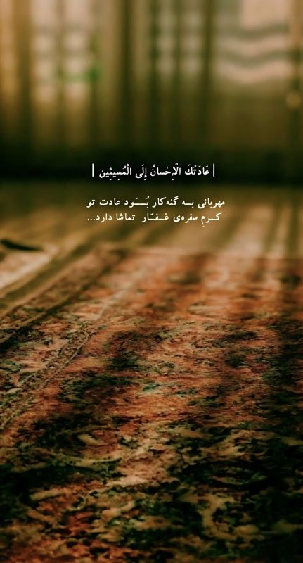 Ya allah