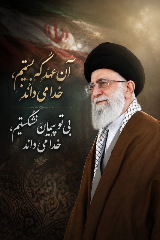 #حضرت_آقا