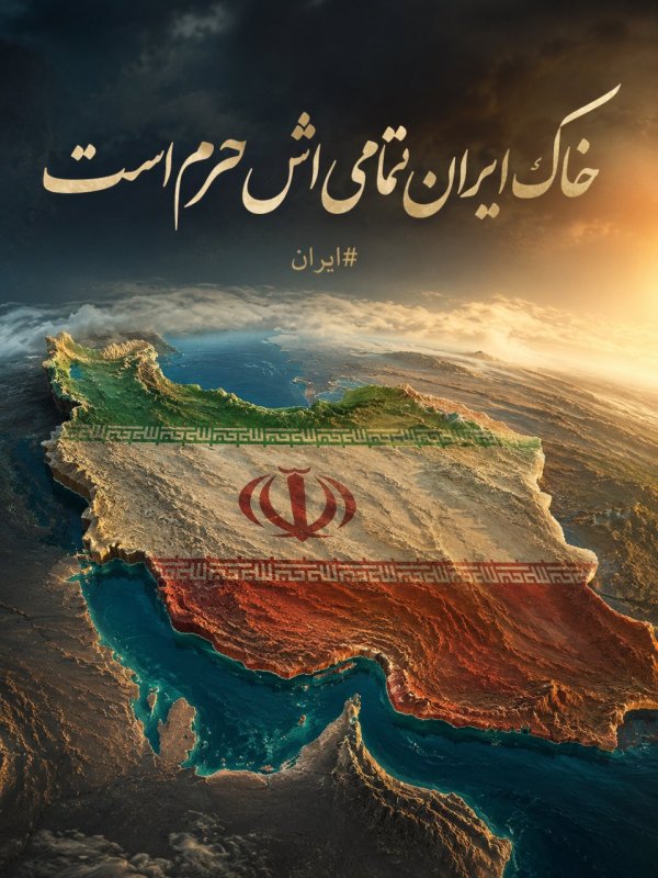 #ایران