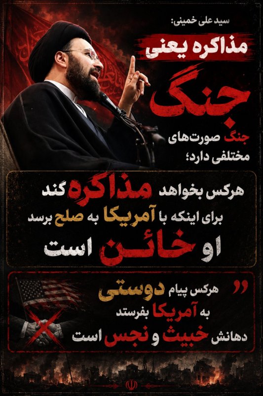 مذاکره