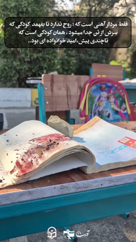 یادمان شهدای میناب