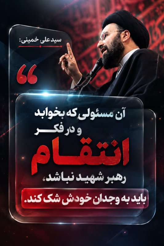 انتقام