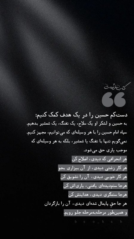 سفر شهادت