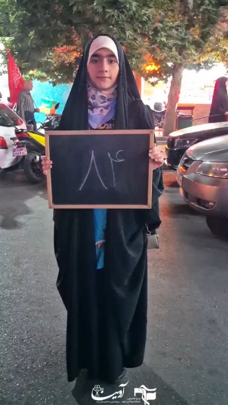بعثت مردم